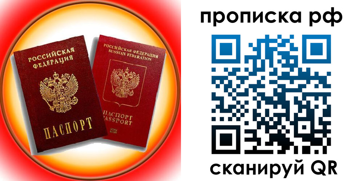 пропишу в квартире в Всеволожске