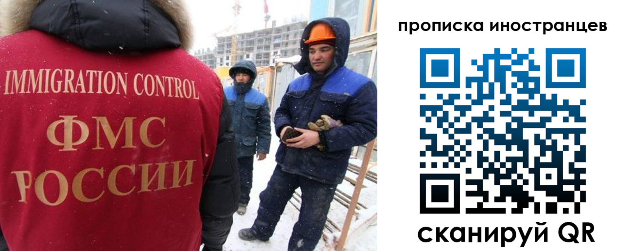 прописка для работы в Всеволожске